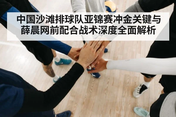 volleyball team teamwork