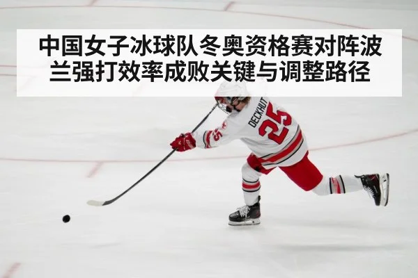 women ice hockey shooting