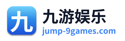 九游娱乐